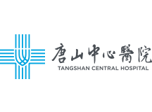 唐山中心医院